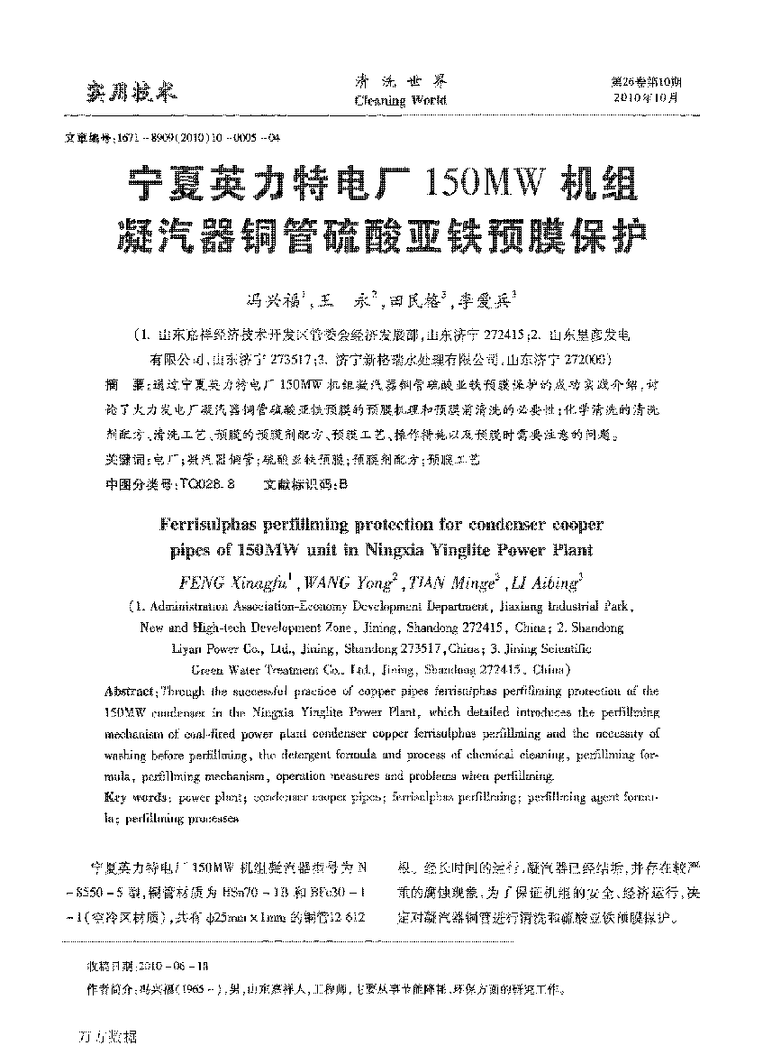 5Ӣ늏S150MWC(j)M~၆FA(y)Ĥo(h)