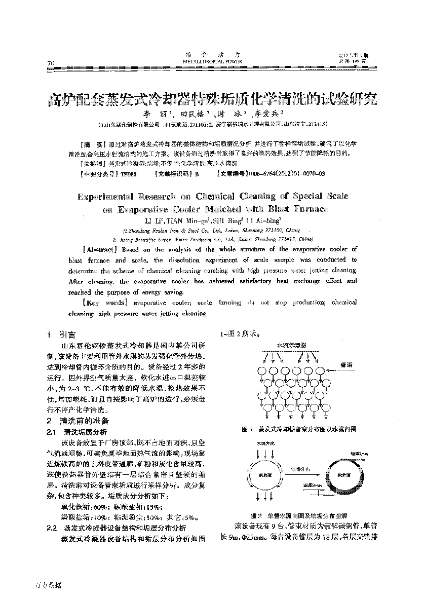 8ߠtl(f)ʽs⹸|(zh)W(xu)ϴԇо